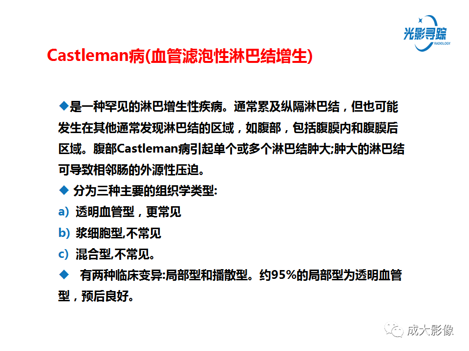 影像PPT - 【PPT】胃肠道上皮下富血供肿瘤及肿瘤样病变的CT表现-32