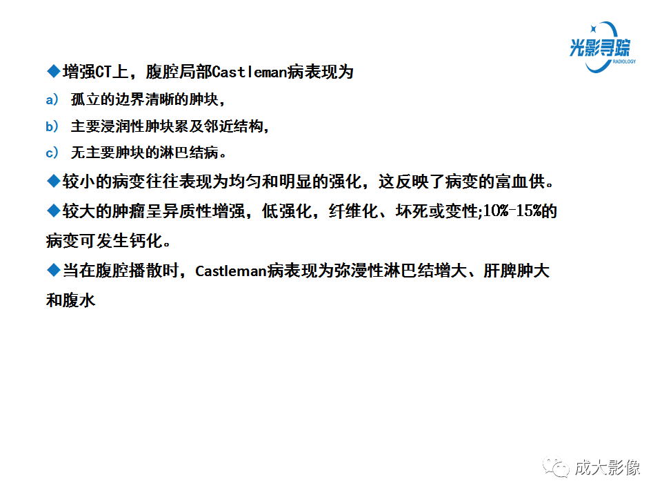 影像PPT - 【PPT】胃肠道上皮下富血供肿瘤及肿瘤样病变的CT表现-33