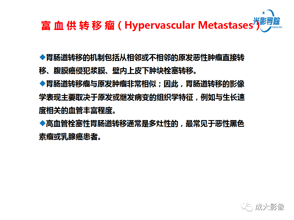 影像PPT - 【PPT】胃肠道上皮下富血供肿瘤及肿瘤样病变的CT表现-35