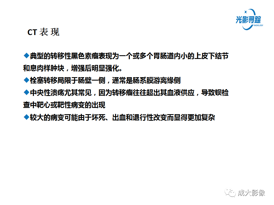 影像PPT - 【PPT】胃肠道上皮下富血供肿瘤及肿瘤样病变的CT表现-36