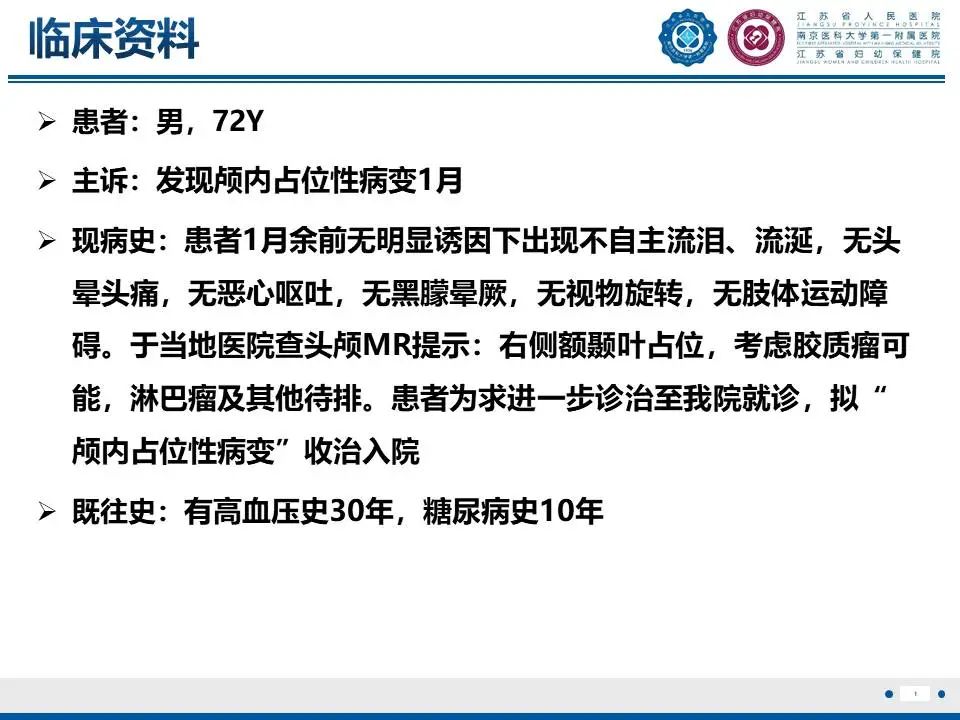 影像PPT - 【PPT】亚急性期脑梗死-2
