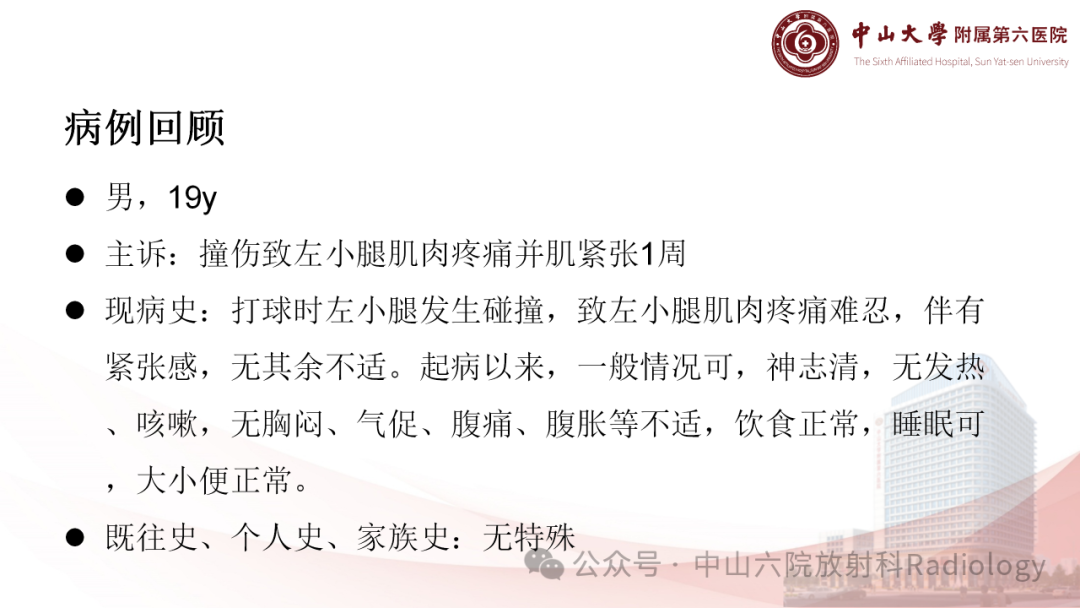 影像PPT - 【PPT】囊性动脉外膜病-1