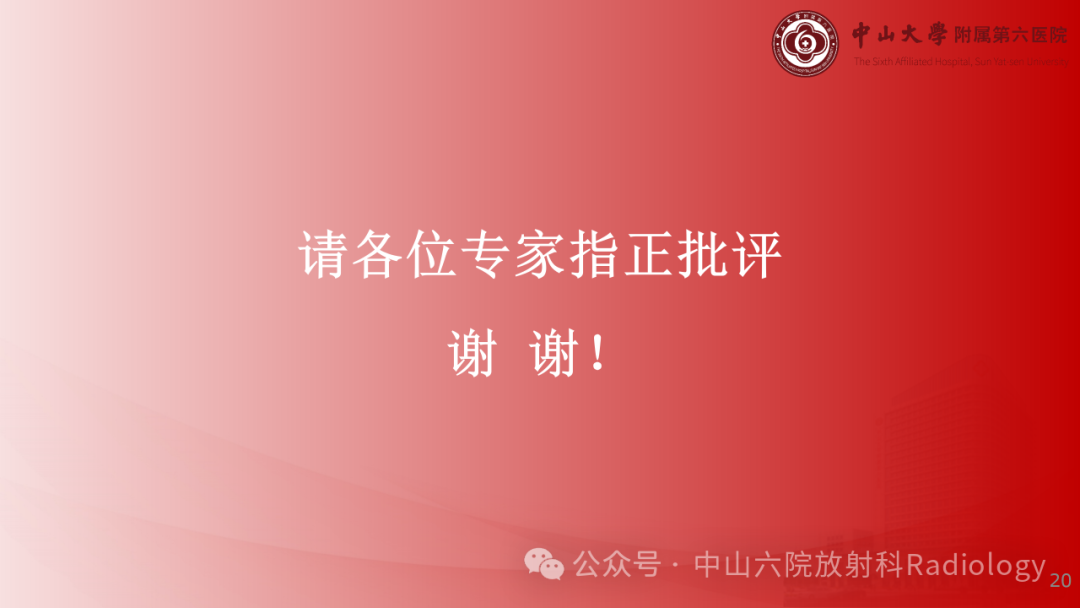 影像PPT - 【PPT】囊性动脉外膜病-20