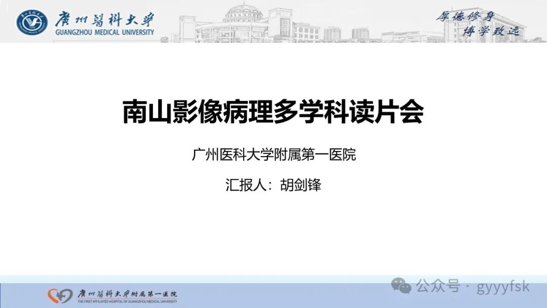 影像PPT - 【PPT】纤维素性纵隔炎-1