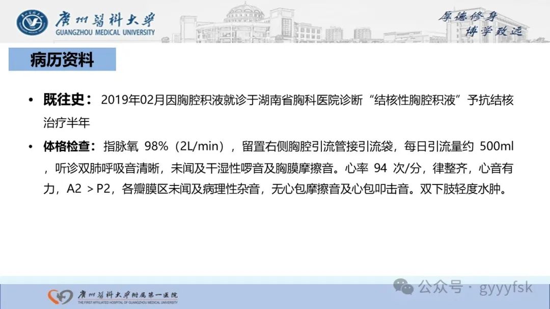 影像PPT - 【PPT】纤维素性纵隔炎-3