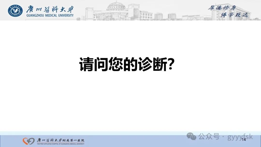 影像PPT - 【PPT】纤维素性纵隔炎-14