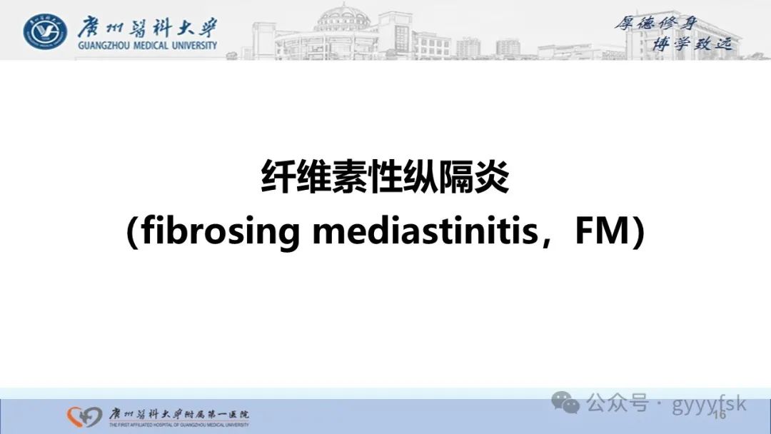 影像PPT - 【PPT】纤维素性纵隔炎-16