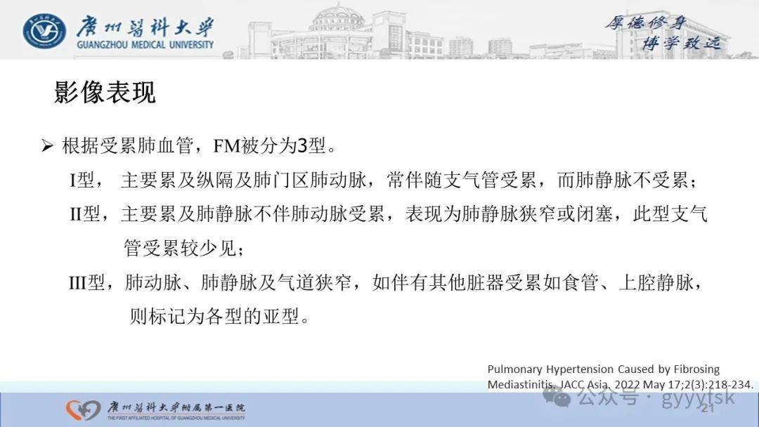 影像PPT - 【PPT】纤维素性纵隔炎-21