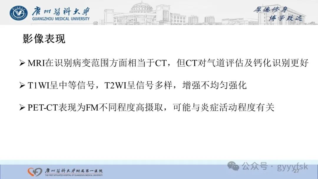 影像PPT - 【PPT】纤维素性纵隔炎-27