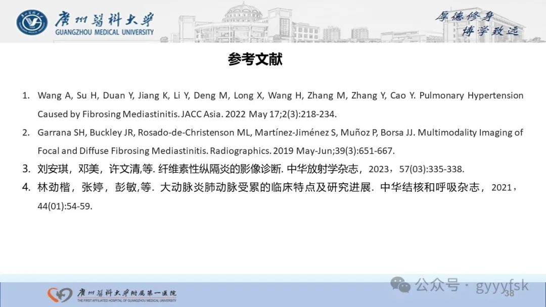 影像PPT - 【PPT】纤维素性纵隔炎-38