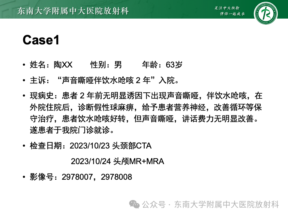 影像PPT - 【PPT】颈静脉孔区肿瘤-3 影像PPT - 【PPT】颈静脉孔区肿瘤-3