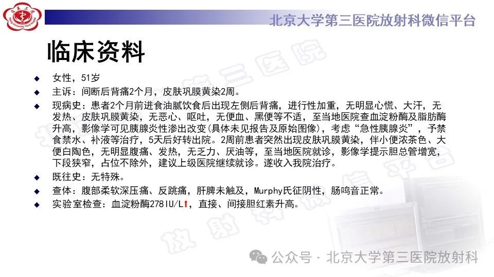 影像PPT - 【PPT】自身免疫性胰腺炎-2