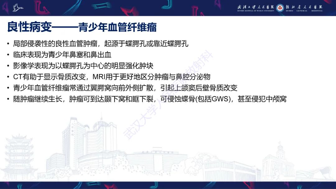影像PPT - 【PPT】蝶骨大翼病变影像诊断-19