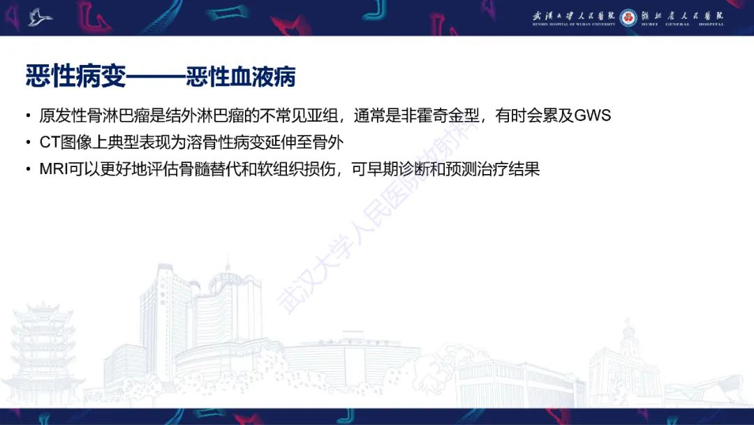 影像PPT - 【PPT】蝶骨大翼病变影像诊断-27