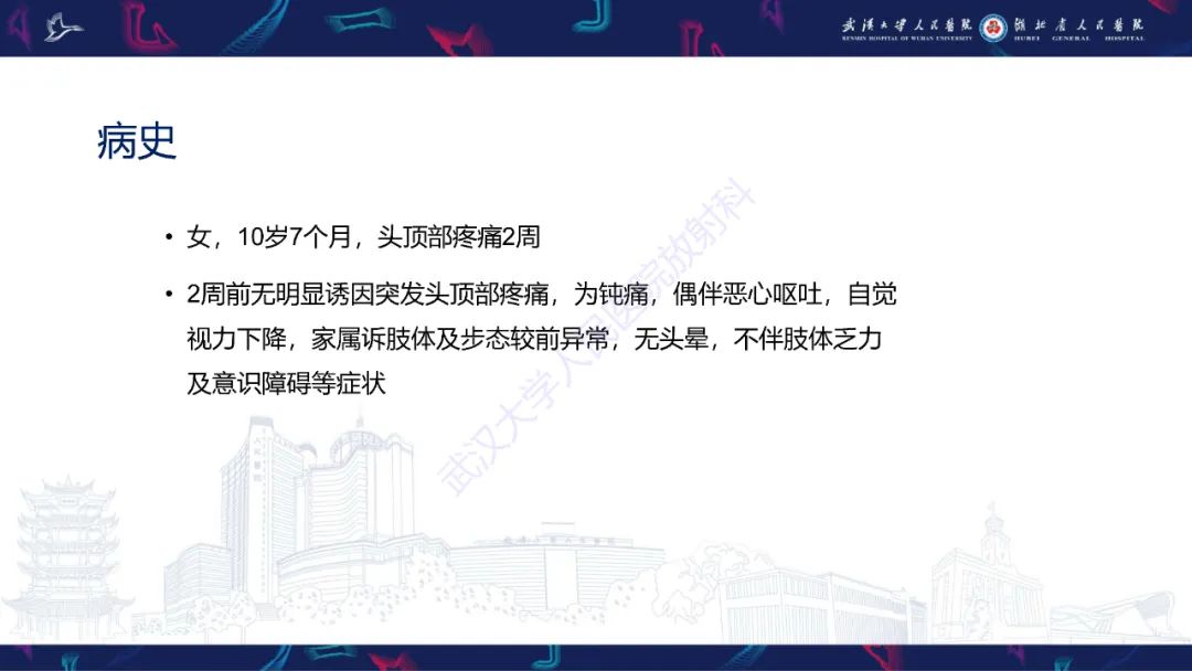 影像PPT - 【PPT】脑节细胞胶质瘤影像诊断-2