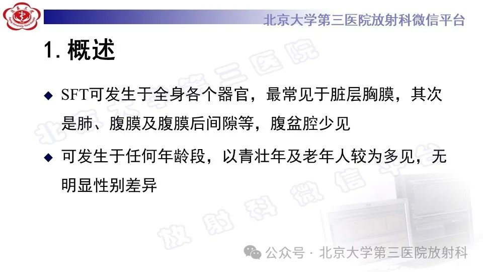 影像PPT - 【PPT】盆腔孤立性纤维性肿瘤-10
