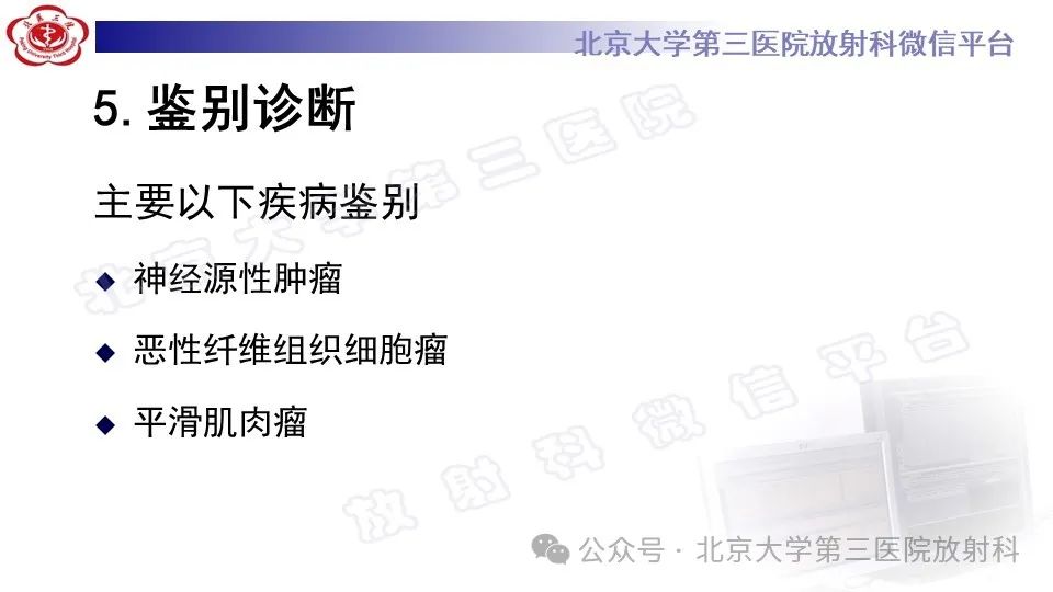 影像PPT - 【PPT】盆腔孤立性纤维性肿瘤-19