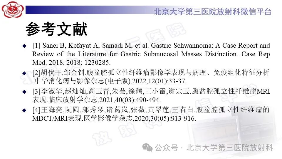影像PPT - 【PPT】盆腔孤立性纤维性肿瘤-28