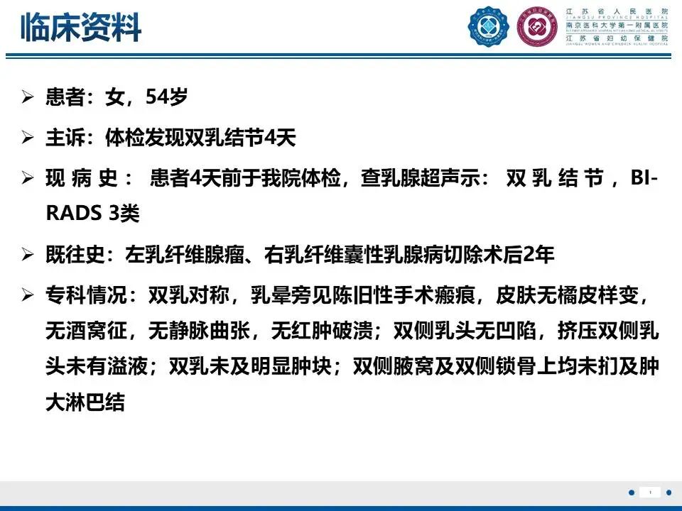 影像PPT - 【PPT】良性乳腺黏液囊肿样病变-2