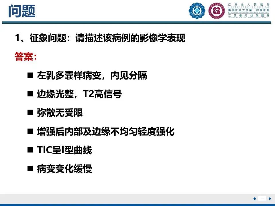 影像PPT - 【PPT】良性乳腺黏液囊肿样病变-12