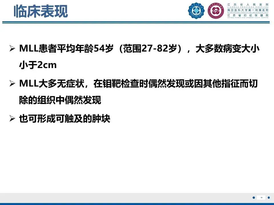 影像PPT - 【PPT】良性乳腺黏液囊肿样病变-19