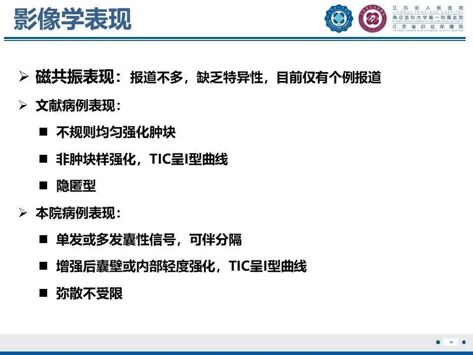 影像PPT - 【PPT】良性乳腺黏液囊肿样病变-23