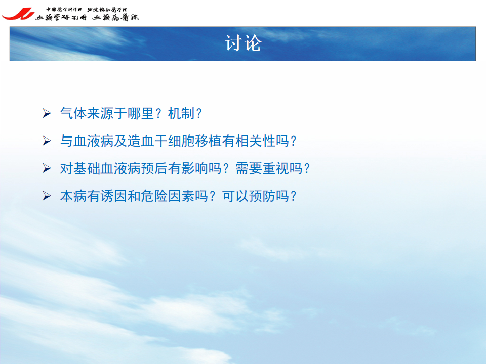 影像PPT - 【PPT】 空气渗漏综合症（ALS）-5