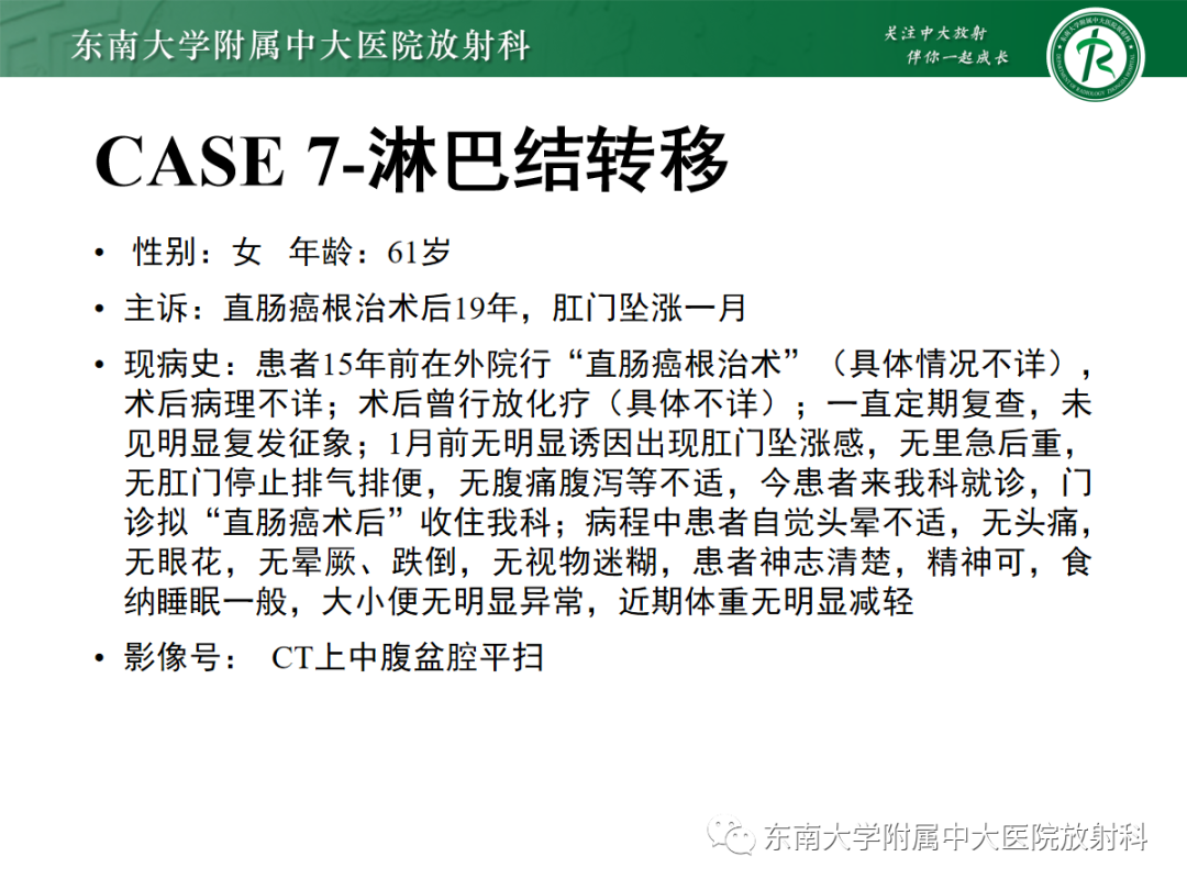 影像PPT - 【PPT】扩大乳糜池的影像表现及其鉴别诊断-32 影像PPT - 【PPT】扩大乳糜池的影像表现及其鉴别诊断-32