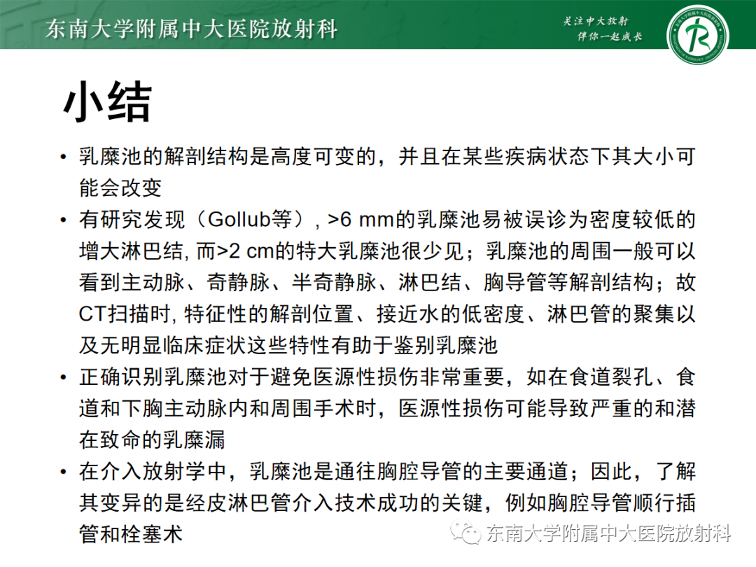 影像PPT - 【PPT】扩大乳糜池的影像表现及其鉴别诊断-35 影像PPT - 【PPT】扩大乳糜池的影像表现及其鉴别诊断-35