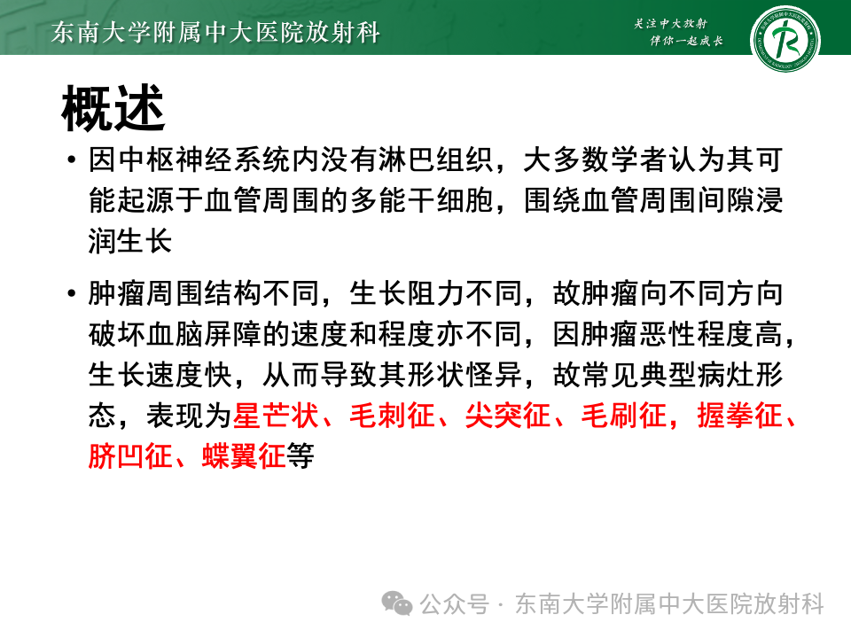 影像PPT - 【PPT】脊髓罕见占位性病变-18 影像PPT - 【PPT】脊髓罕见占位性病变-18