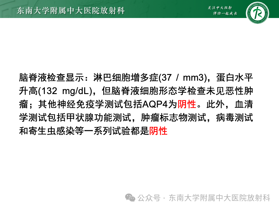 影像PPT - 【PPT】脊髓罕见占位性病变-24 影像PPT - 【PPT】脊髓罕见占位性病变-24