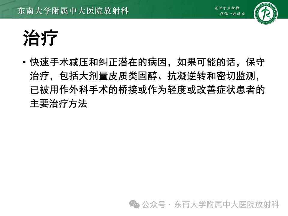 影像PPT - 【PPT】脊髓罕见占位性病变-51 影像PPT - 【PPT】脊髓罕见占位性病变-51