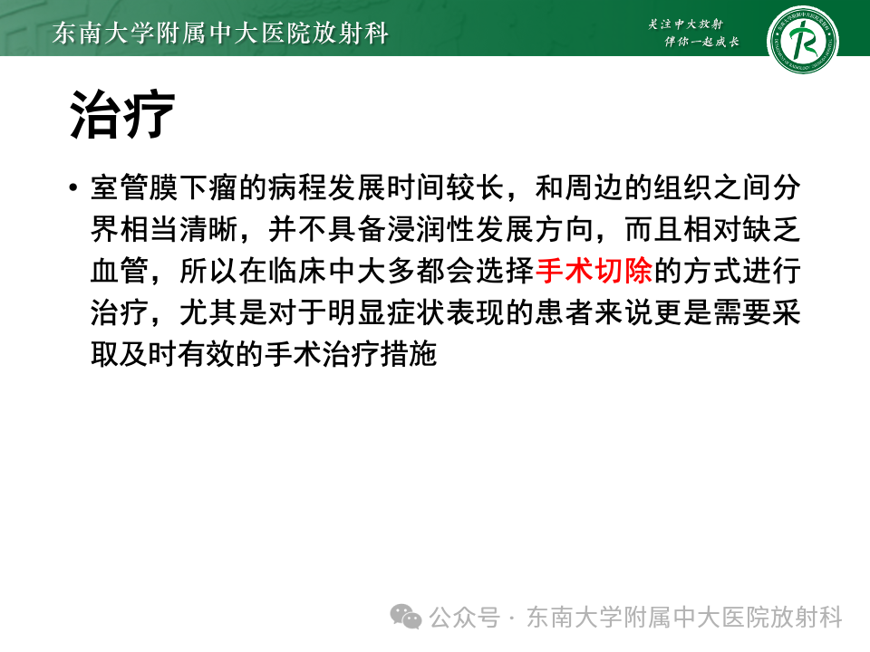影像PPT - 【PPT】脊髓罕见占位性病变-63 影像PPT - 【PPT】脊髓罕见占位性病变-63
