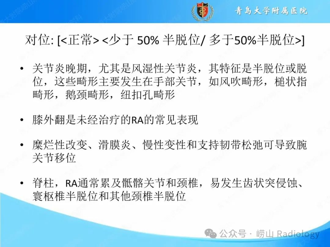 影像PPT - 【PPT】感染和炎症/关节炎-18