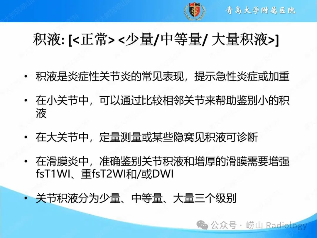 影像PPT - 【PPT】感染和炎症/关节炎-21