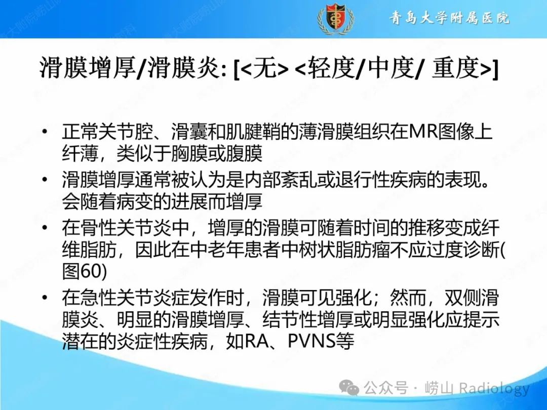 影像PPT - 【PPT】感染和炎症/关节炎-36