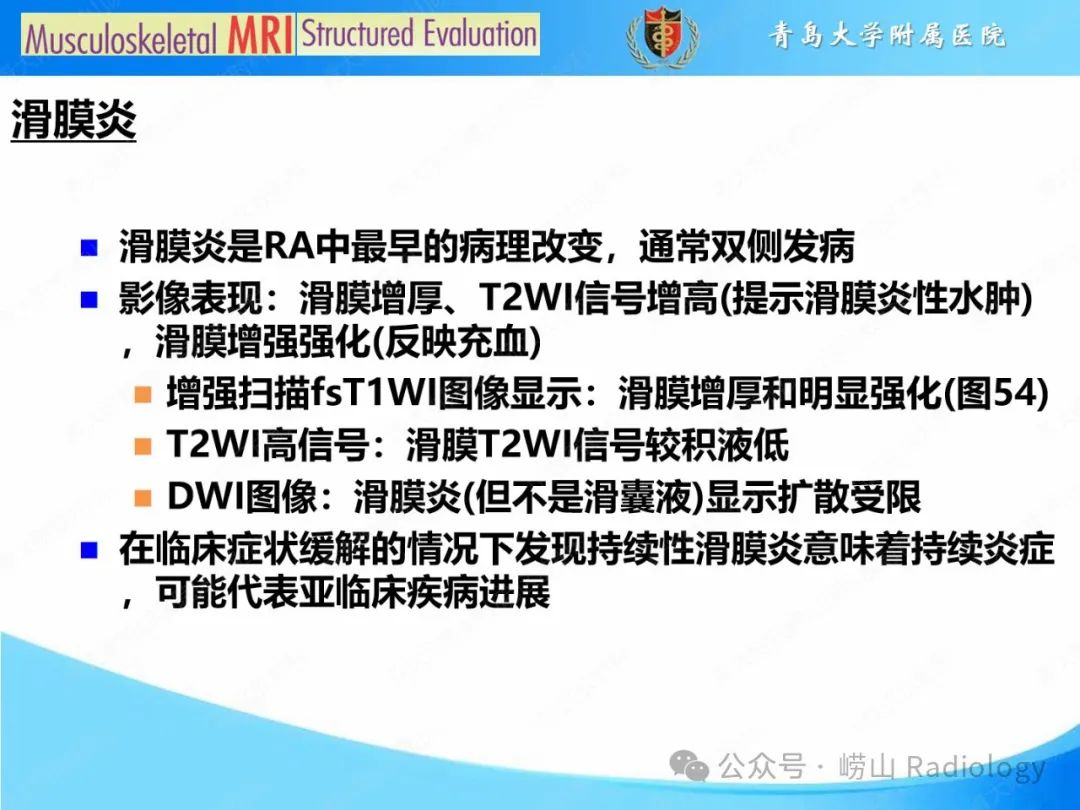 影像PPT - 【PPT】感染和炎症/关节炎-38