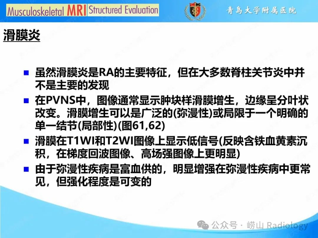 影像PPT - 【PPT】感染和炎症/关节炎-40