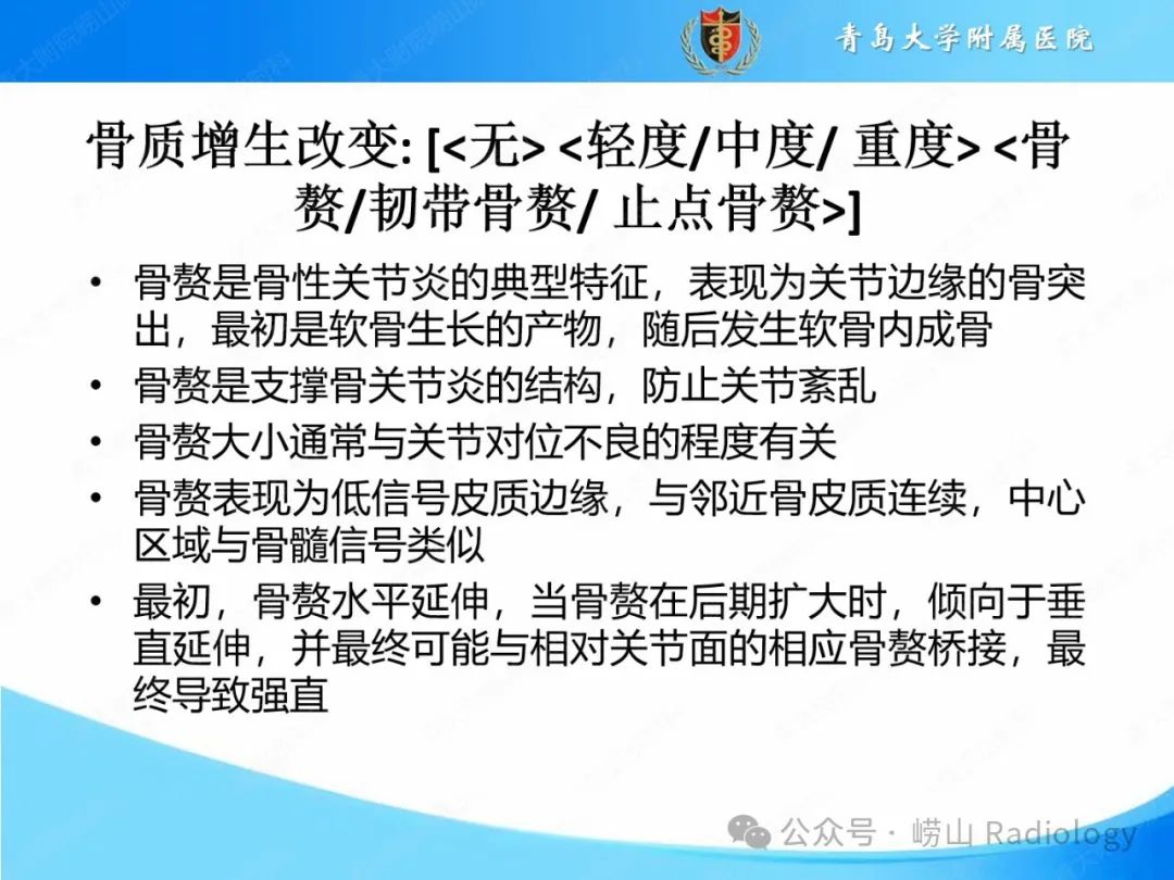 影像PPT - 【PPT】感染和炎症/关节炎-49