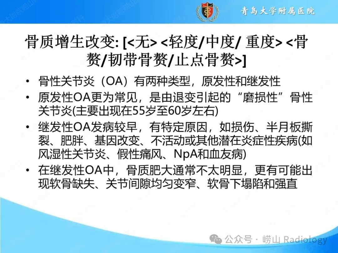 影像PPT - 【PPT】感染和炎症/关节炎-50