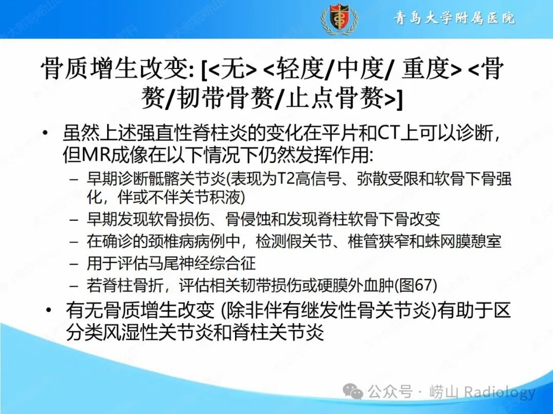 影像PPT - 【PPT】感染和炎症/关节炎-52