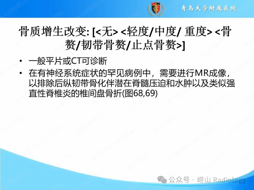 影像PPT - 【PPT】感染和炎症/关节炎-55