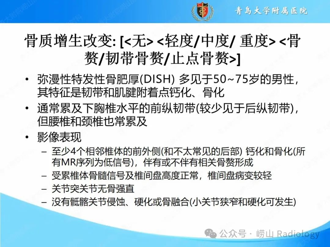 影像PPT - 【PPT】感染和炎症/关节炎-54